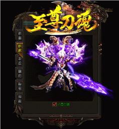 暗黑佣兵天龙八部私服变态